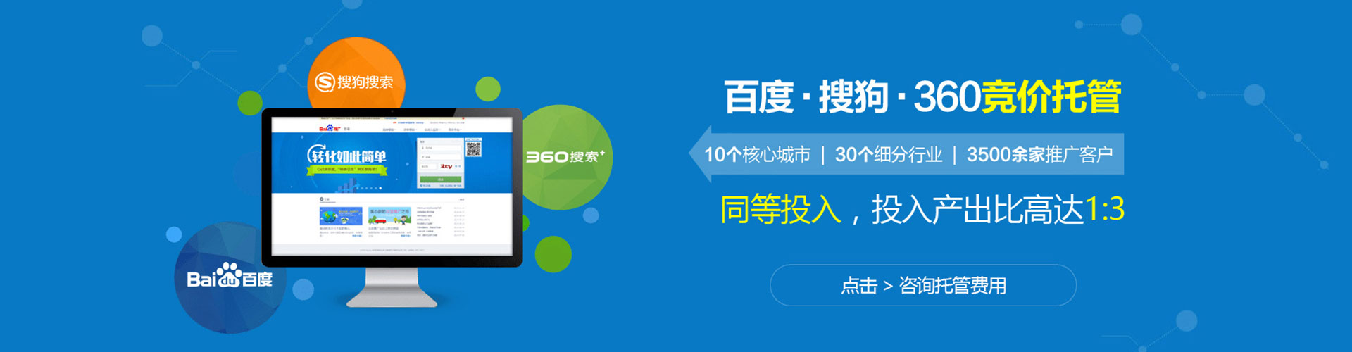 柳北百度竞价包年